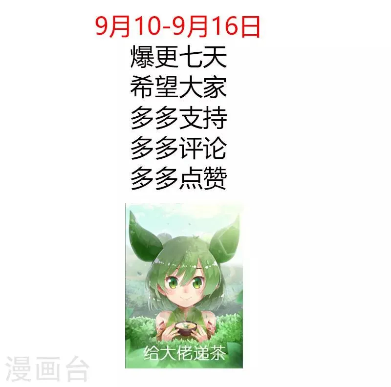 第14话 旧时代的英雄2 第14页