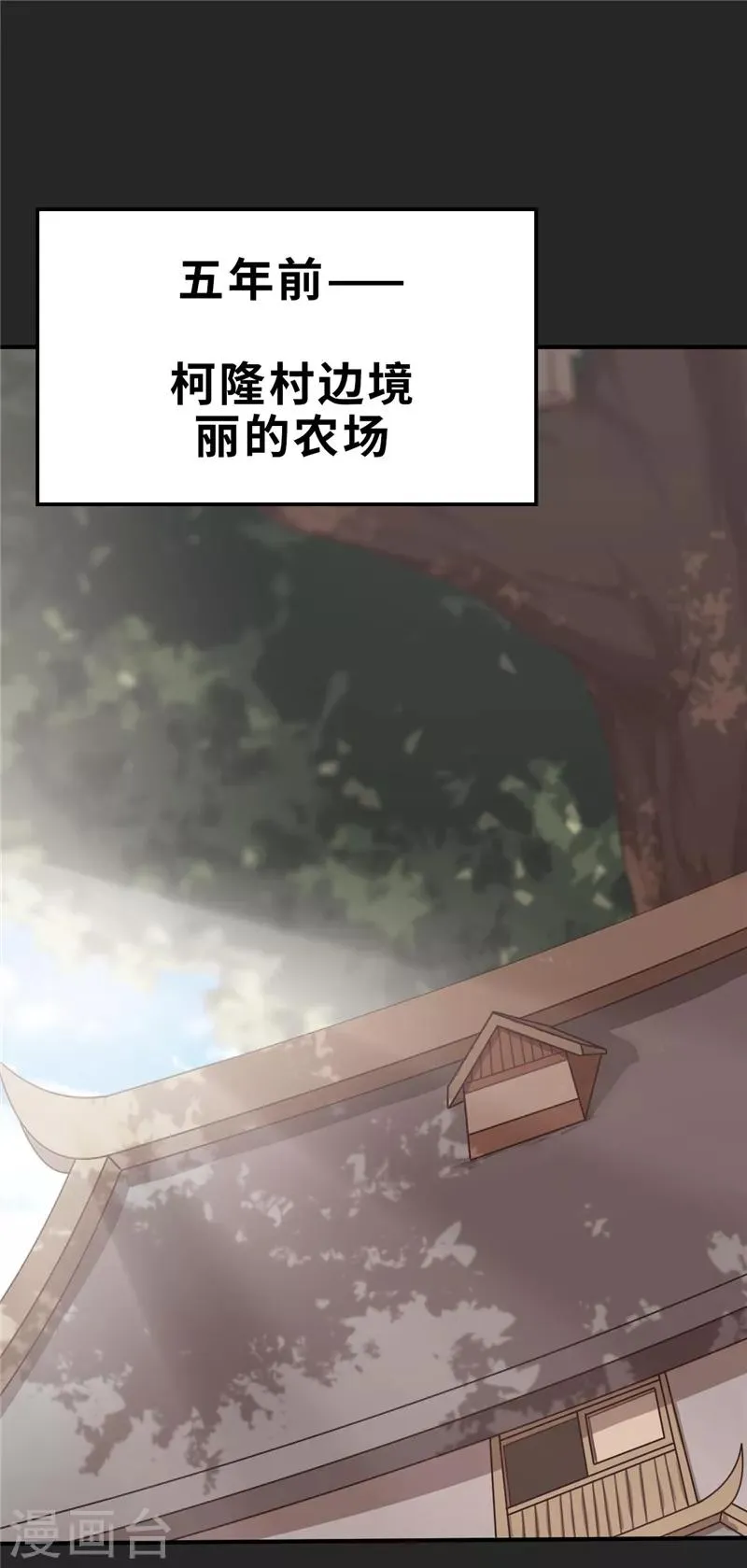 第17话 阻挡1 第2页