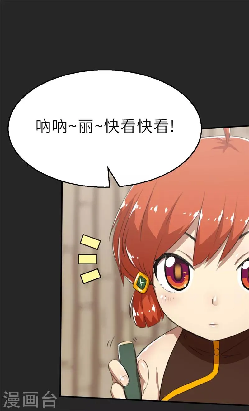 第17话 阻挡1 第3页