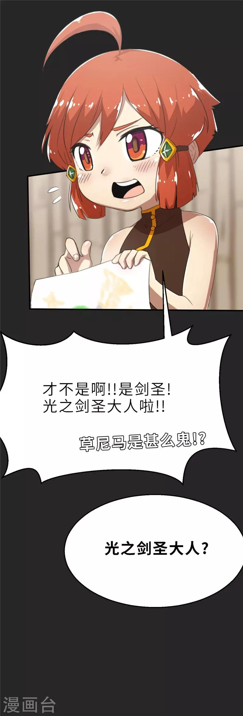 第17话 阻挡1 第6页