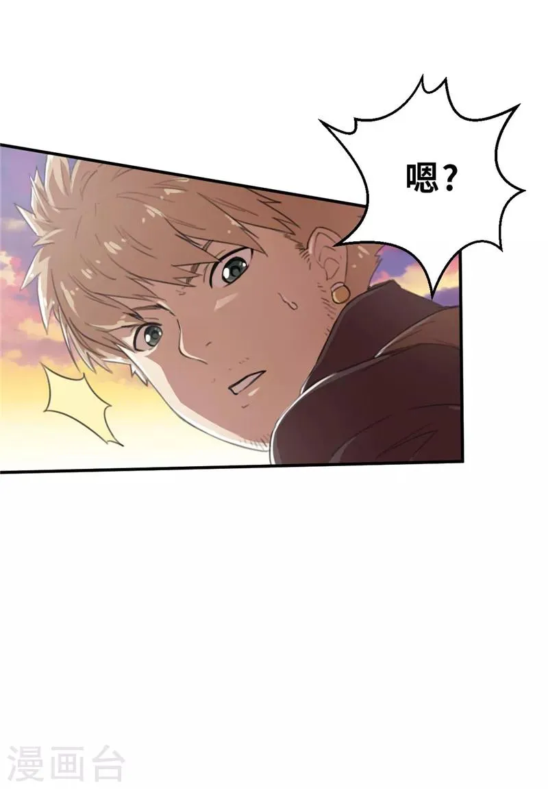 第18话 阻挡2 第9页