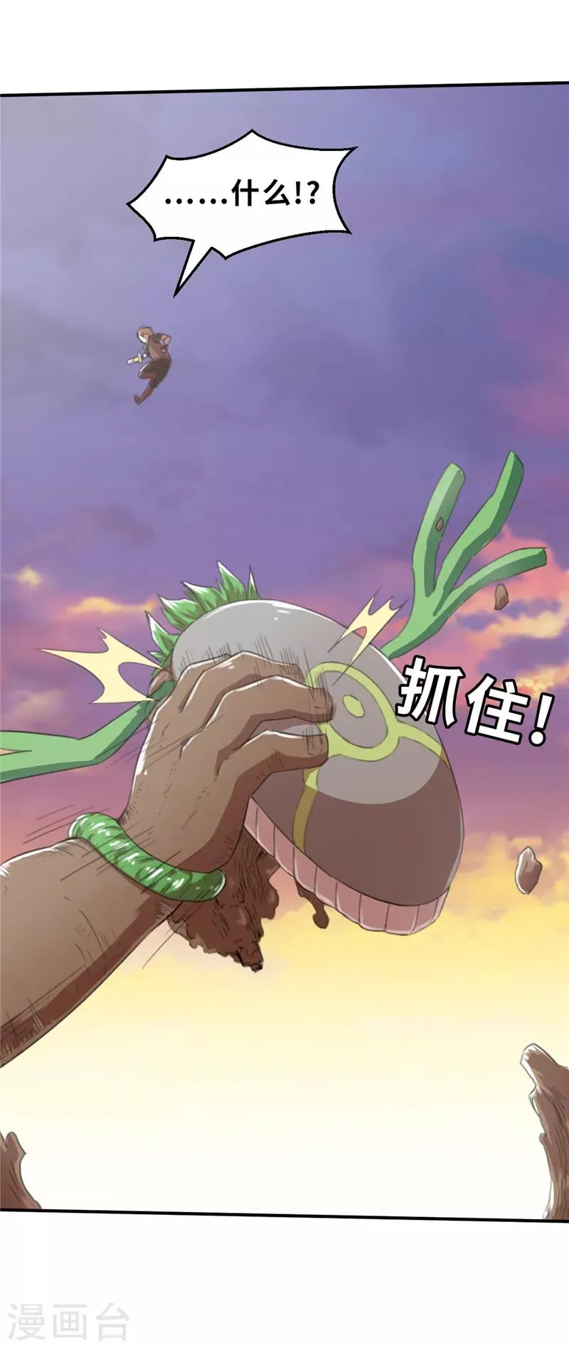 第18话 阻挡2 第10页