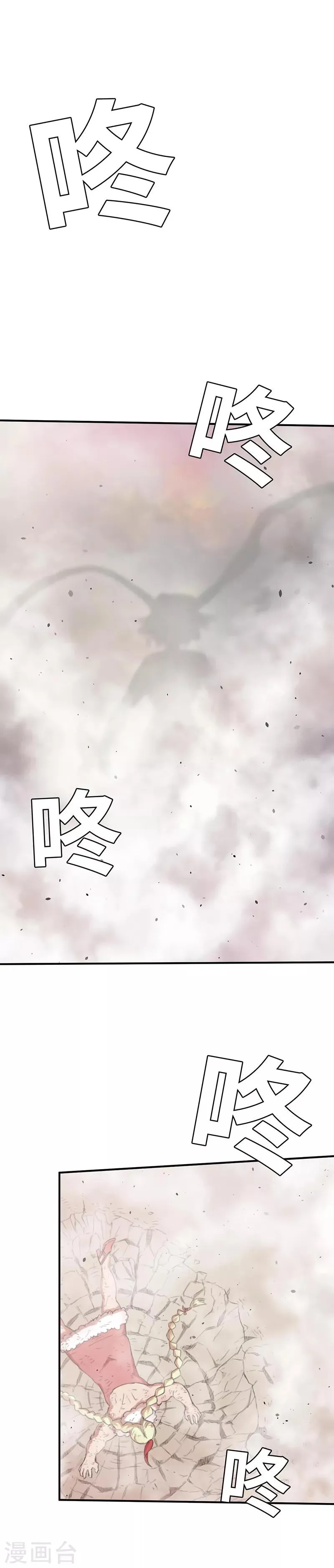 第23话 进化的茶妖 第1页