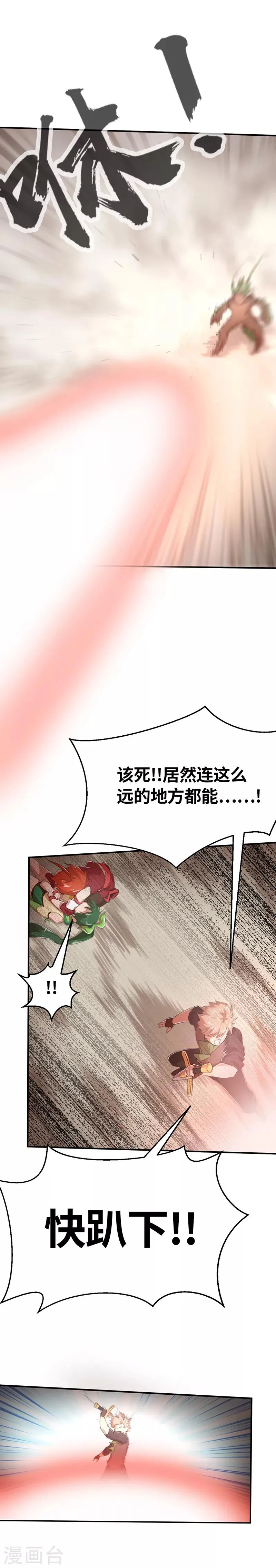 第23话 进化的茶妖 第7页