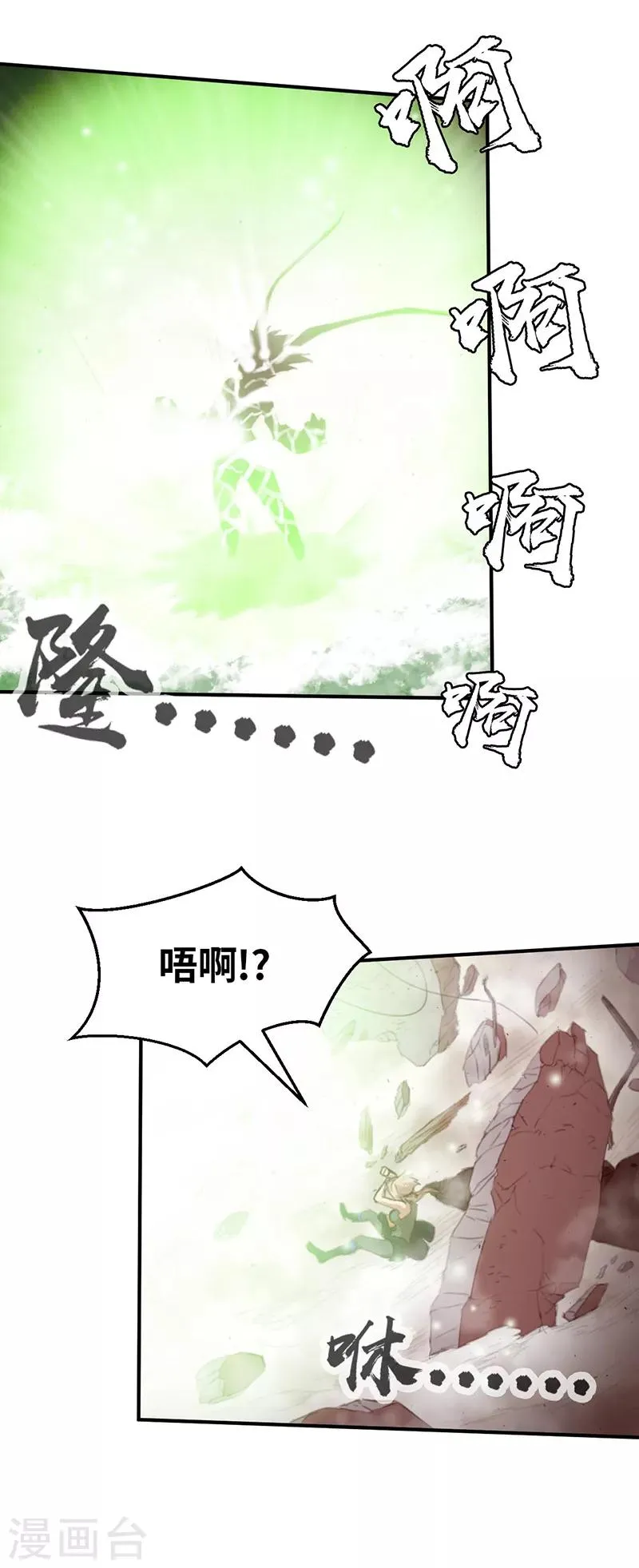 第24话 消失 第4页