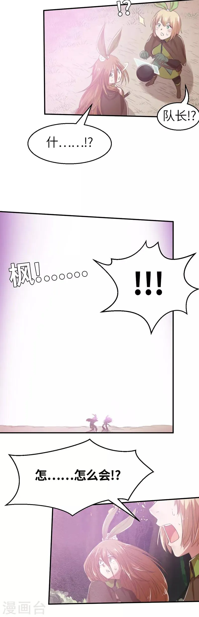 第24话 消失 第18页