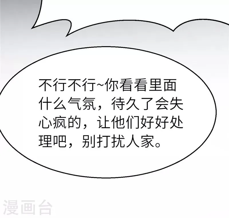 第26话 黑与白 第28页
