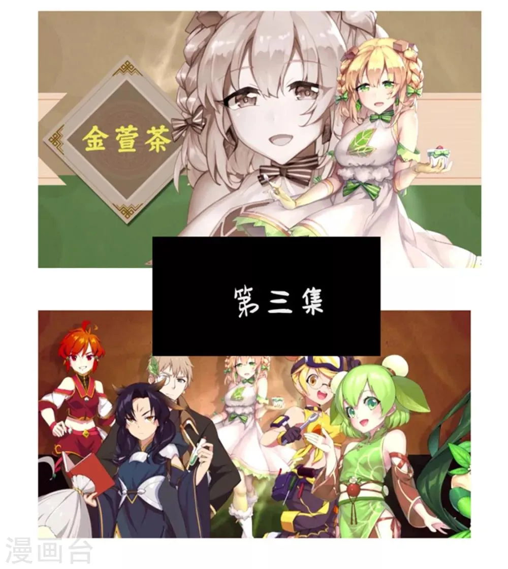 第36话 预谋1 第22页