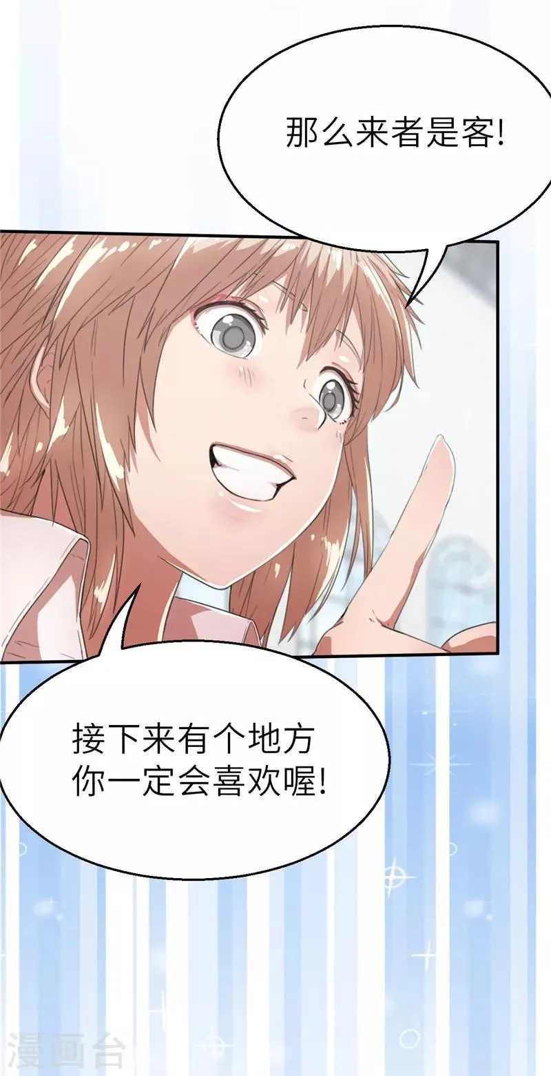 第40话 我们是！ 第9页