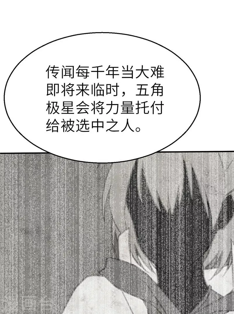 第43话 禁卫军1 第4页