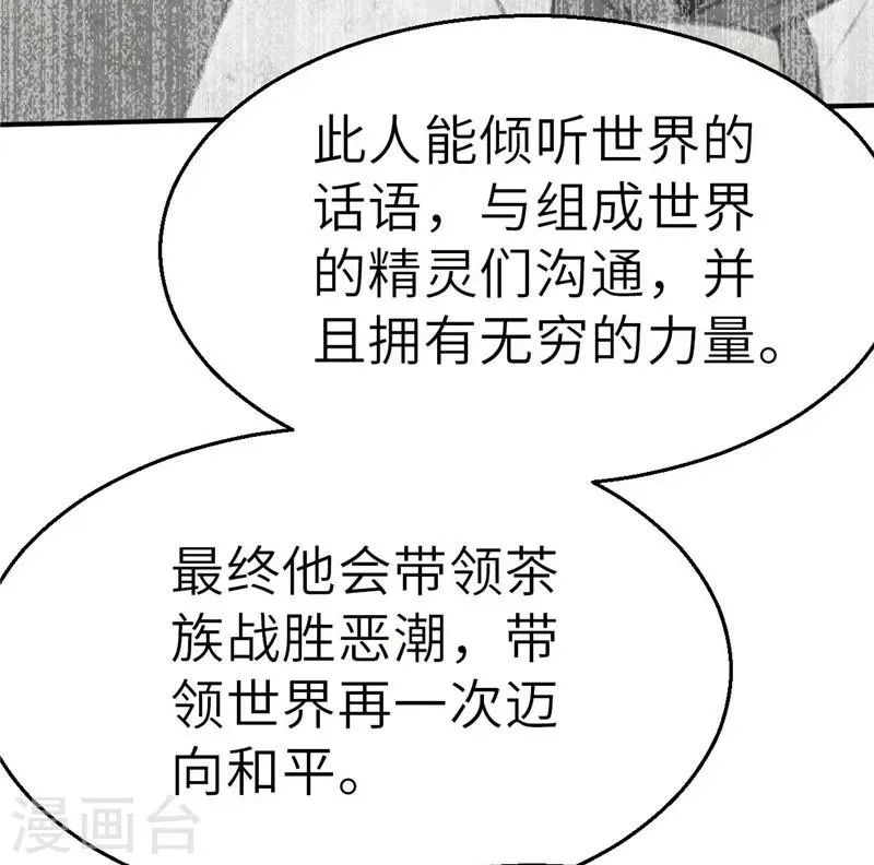 第43话 禁卫军1 第5页
