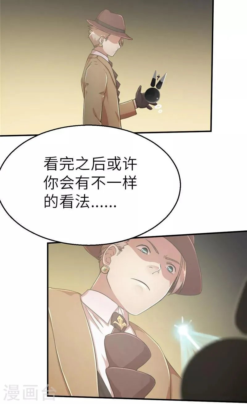 第43话 禁卫军1 第8页
