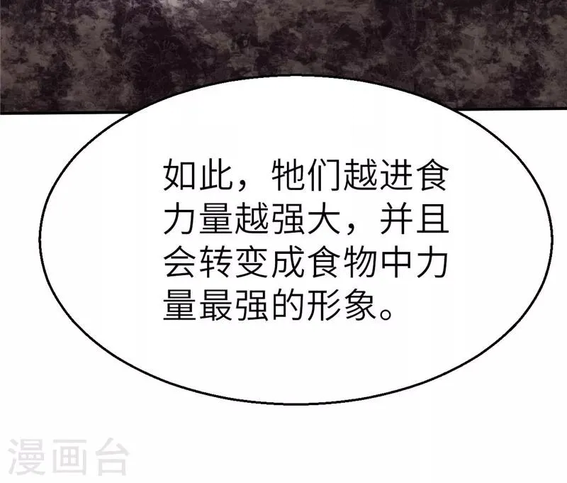 第43话 禁卫军1 第22页