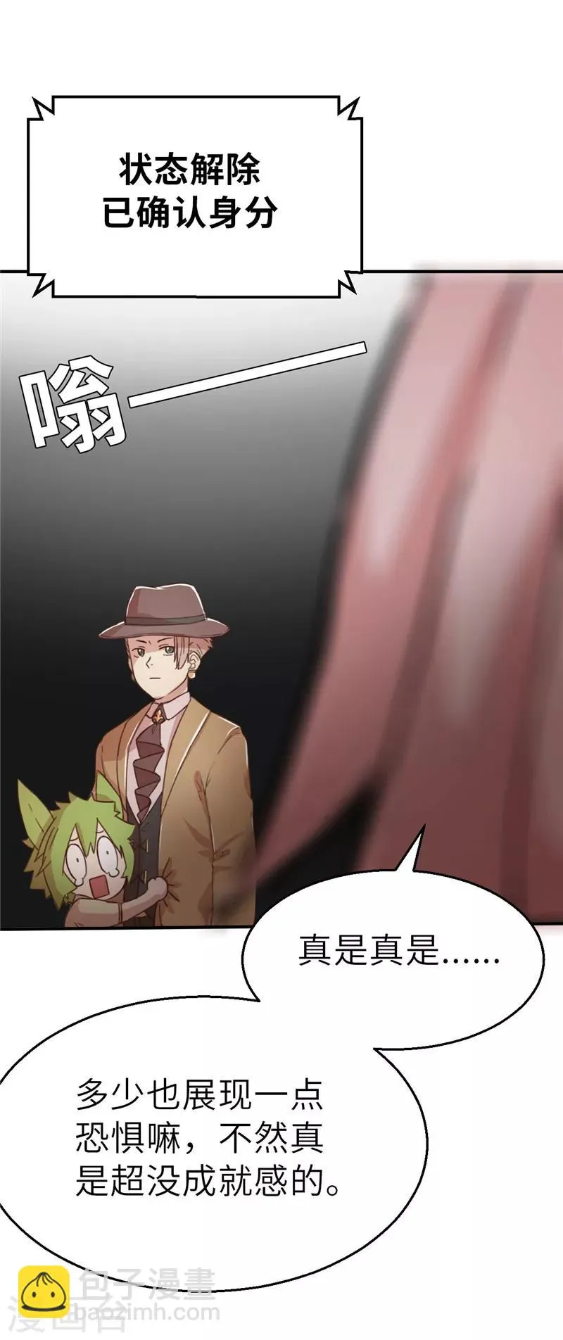 第46话 进入皇城 第30页