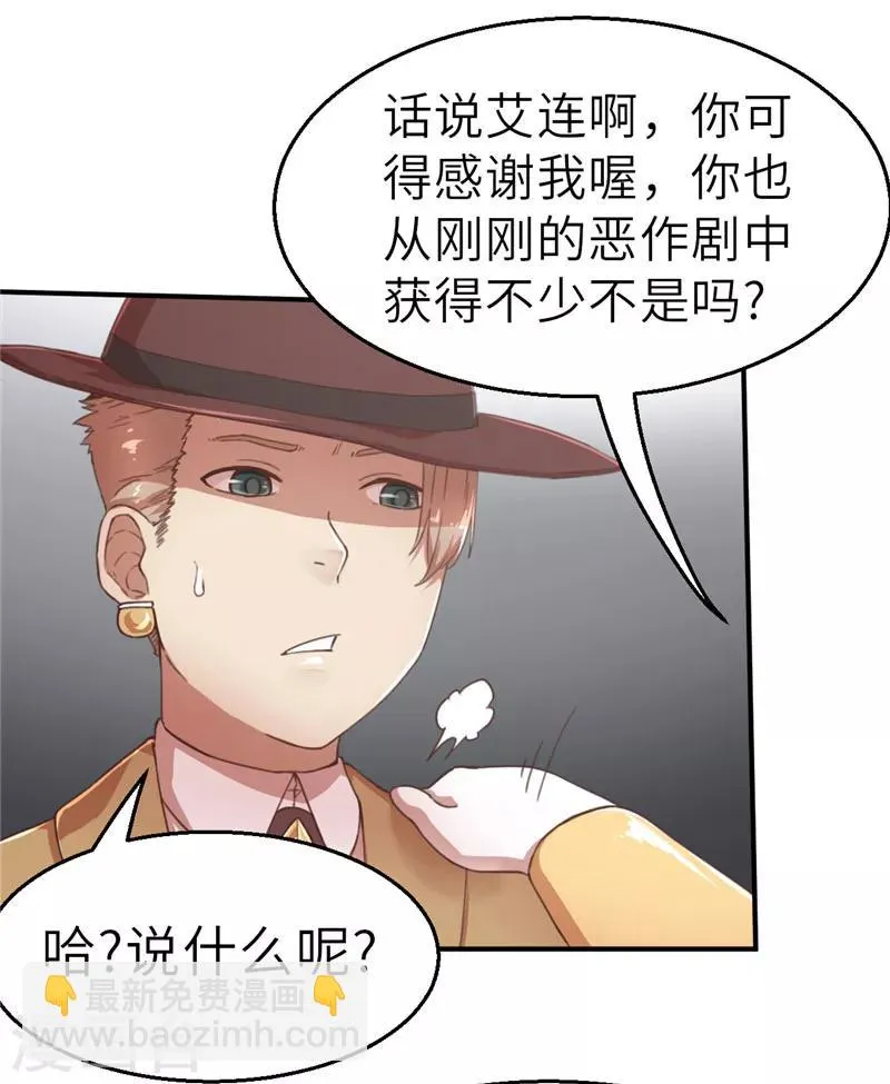 第46话 进入皇城 第33页