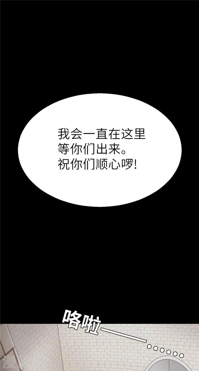 第47话 长老会1 第2页