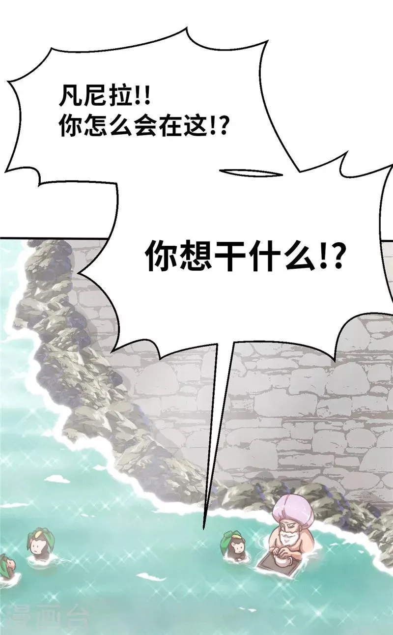 第52话 出征计划 第2页