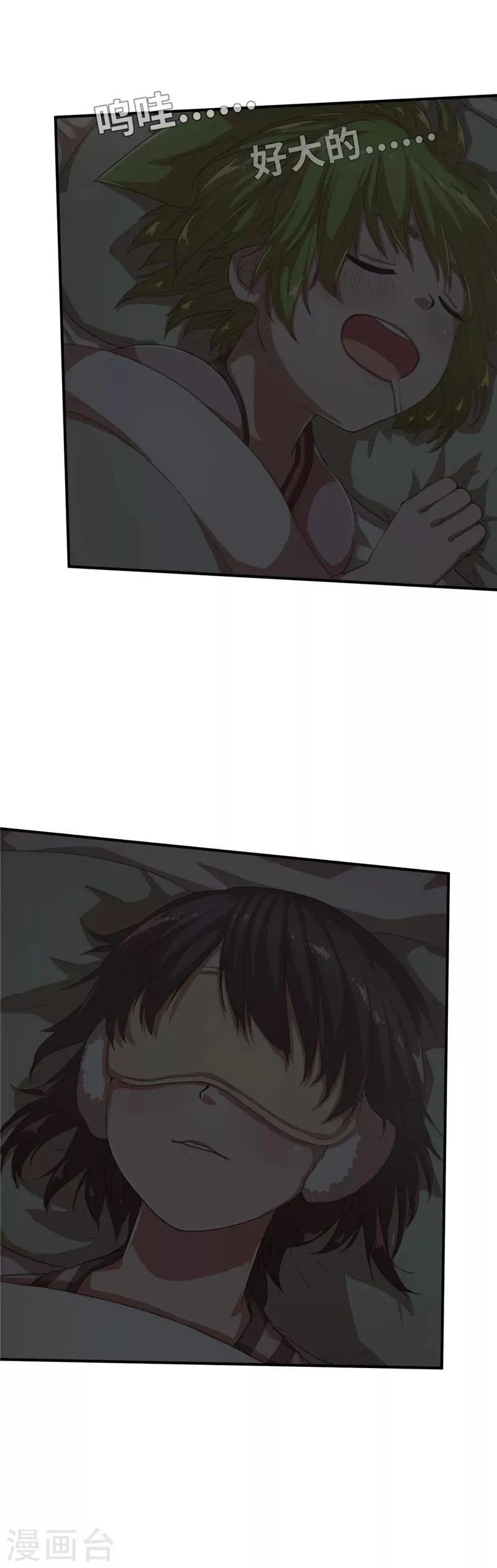 第53话 夜袭 第3页