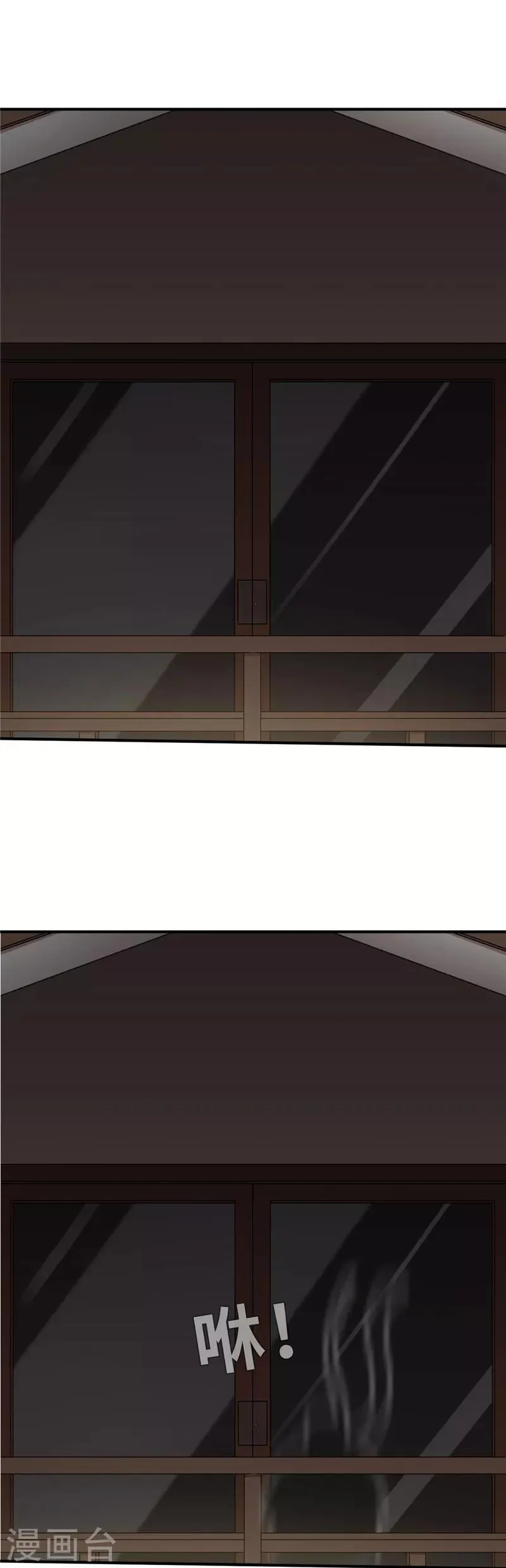 第53话 夜袭 第4页