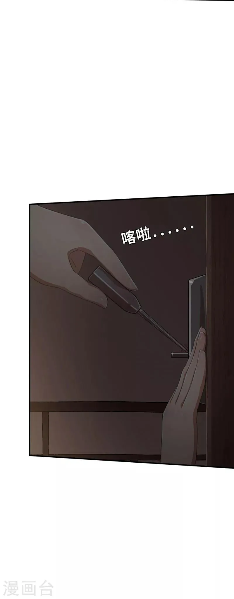 第53话 夜袭 第5页