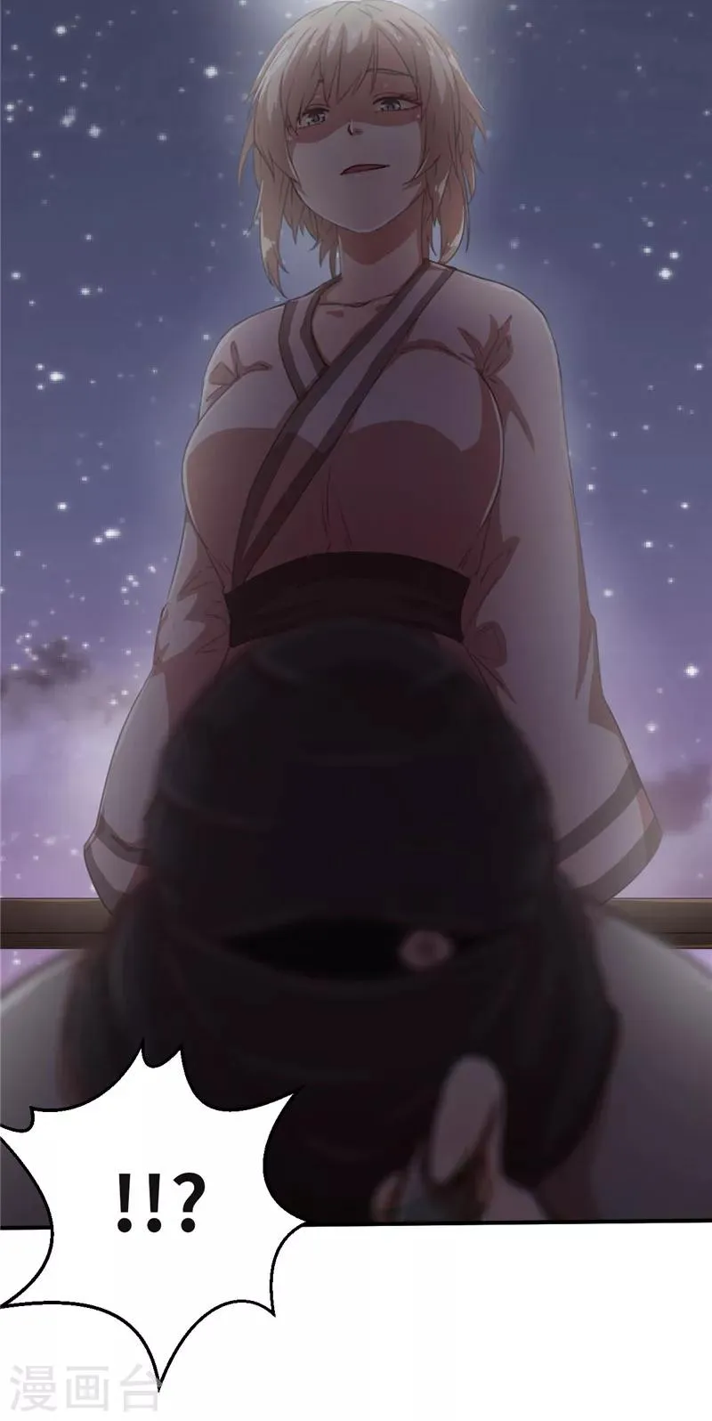 第53话 夜袭 第7页