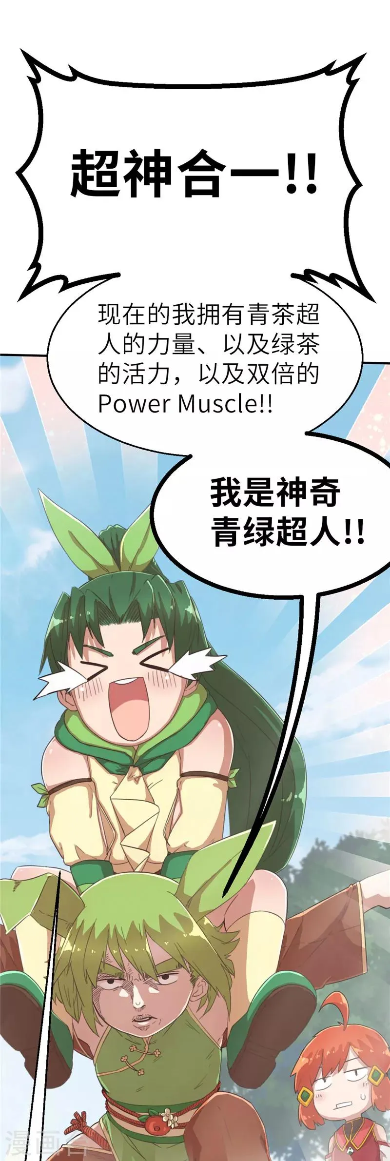 第55话 头条1 第12页