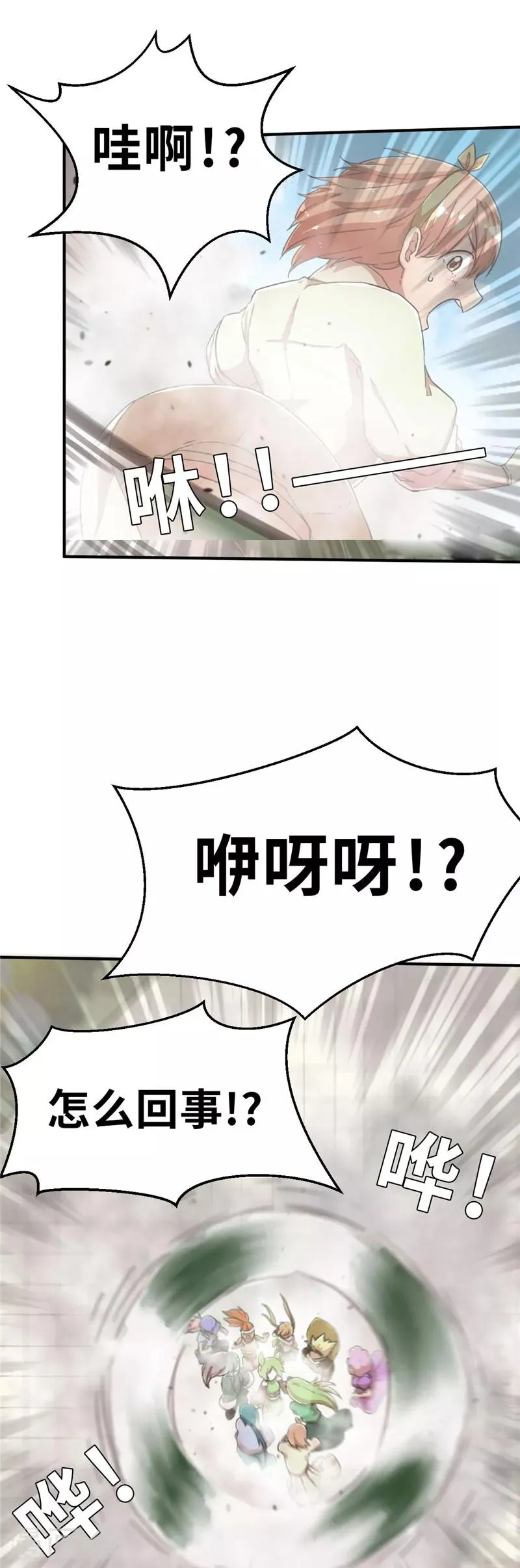 第56话 头条2 第2页