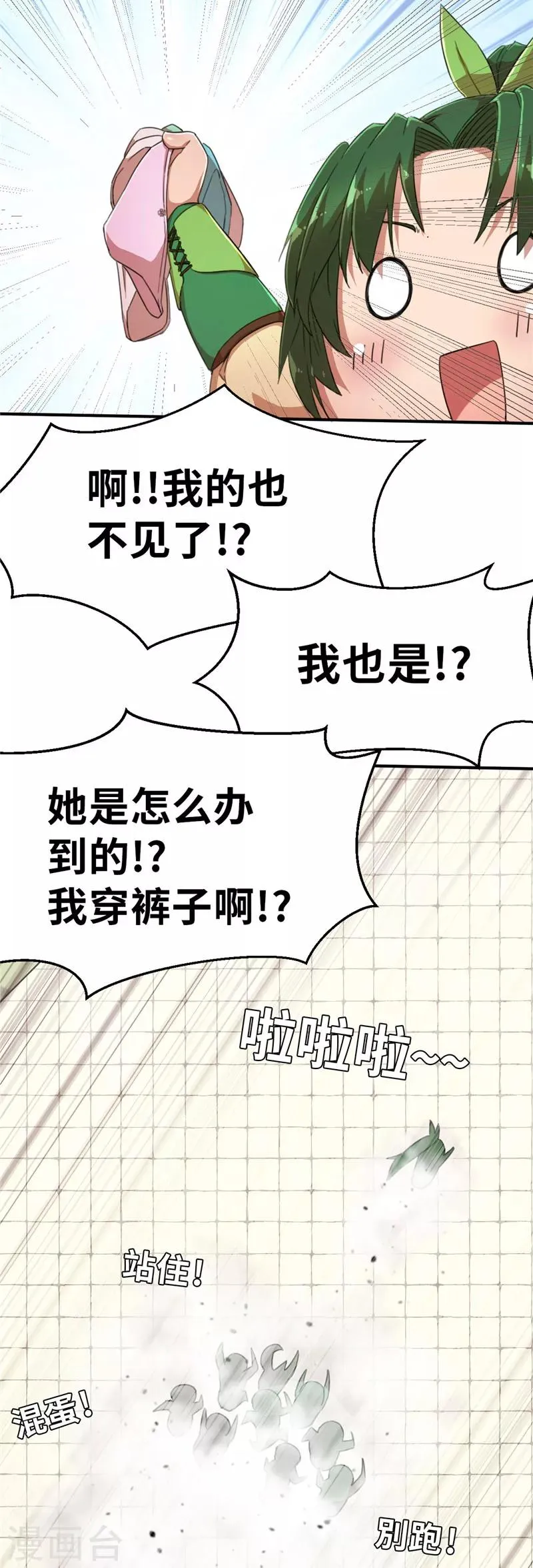 第56话 头条2 第4页