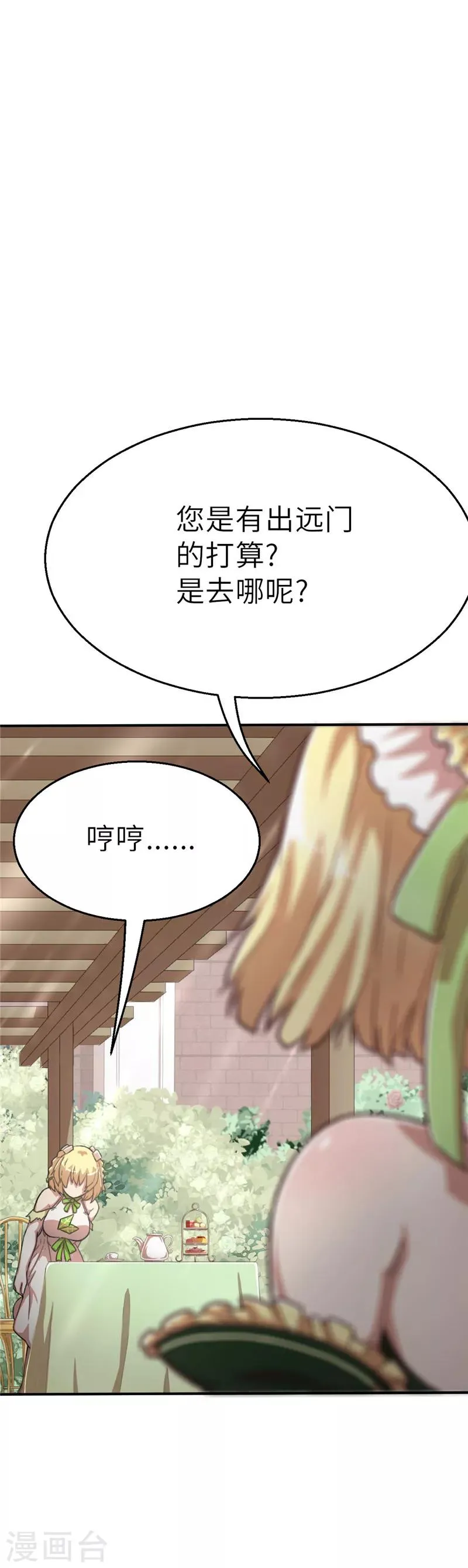 第56话 头条2 第13页