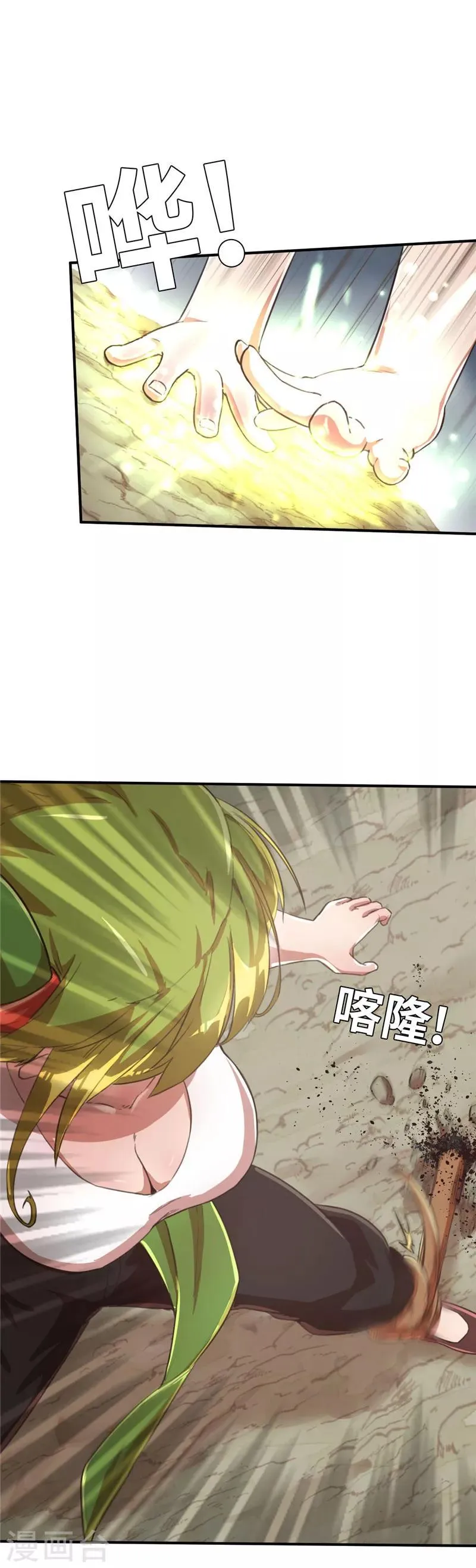 第86话 成长 第3页