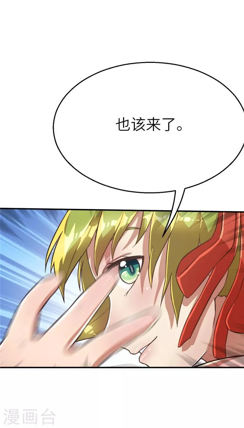 第86话 成长 第12页