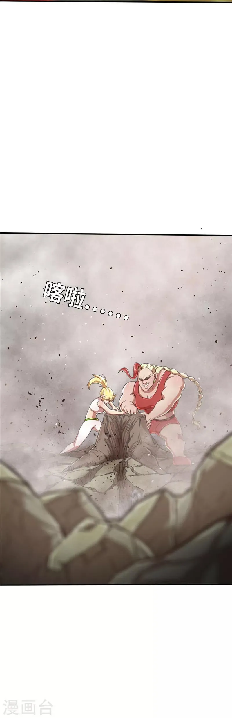第87话 远远不够 第8页