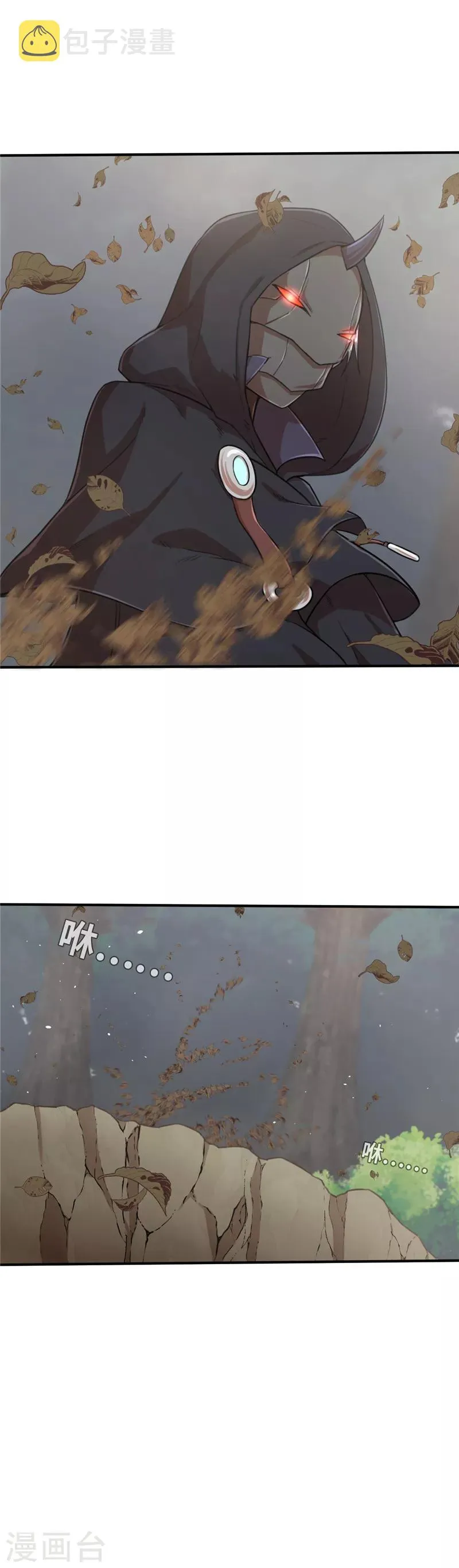 第87话 远远不够 第16页
