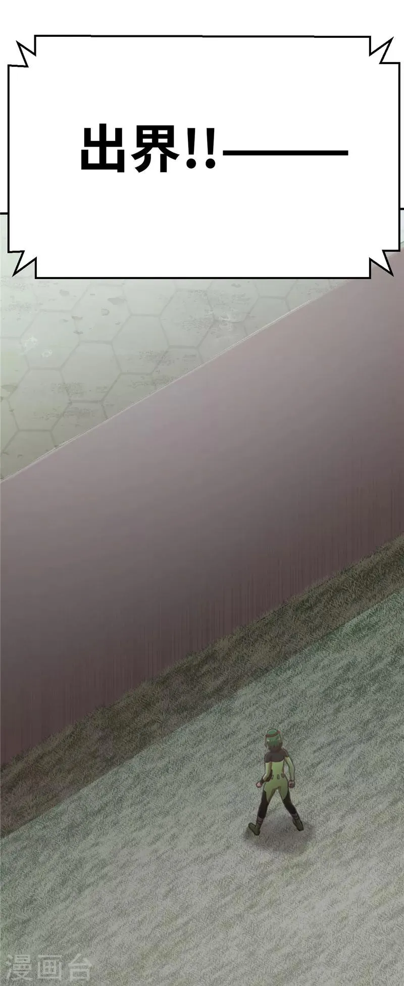 第94话 爱之枪 第21页