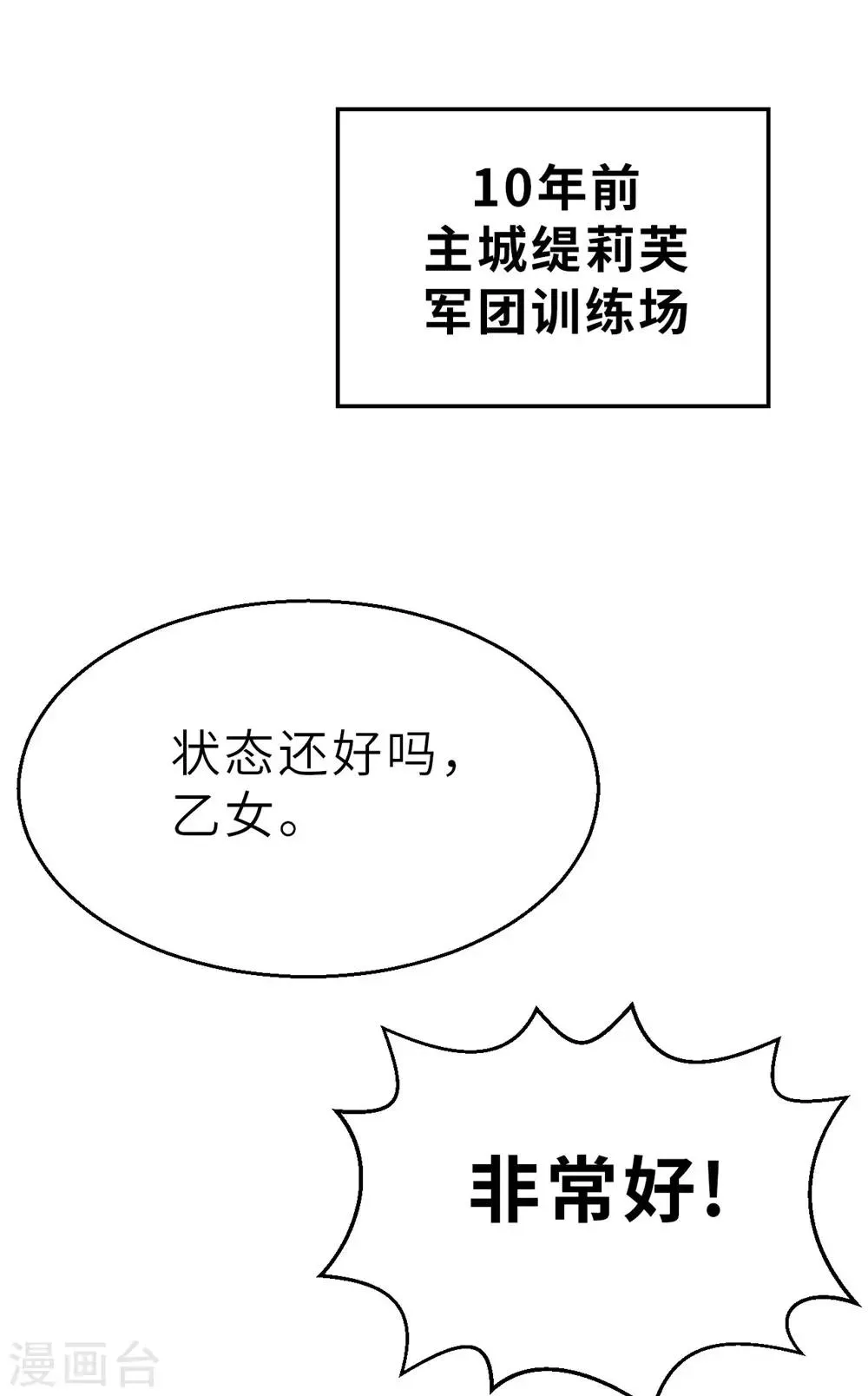 回忆篇2 第2页