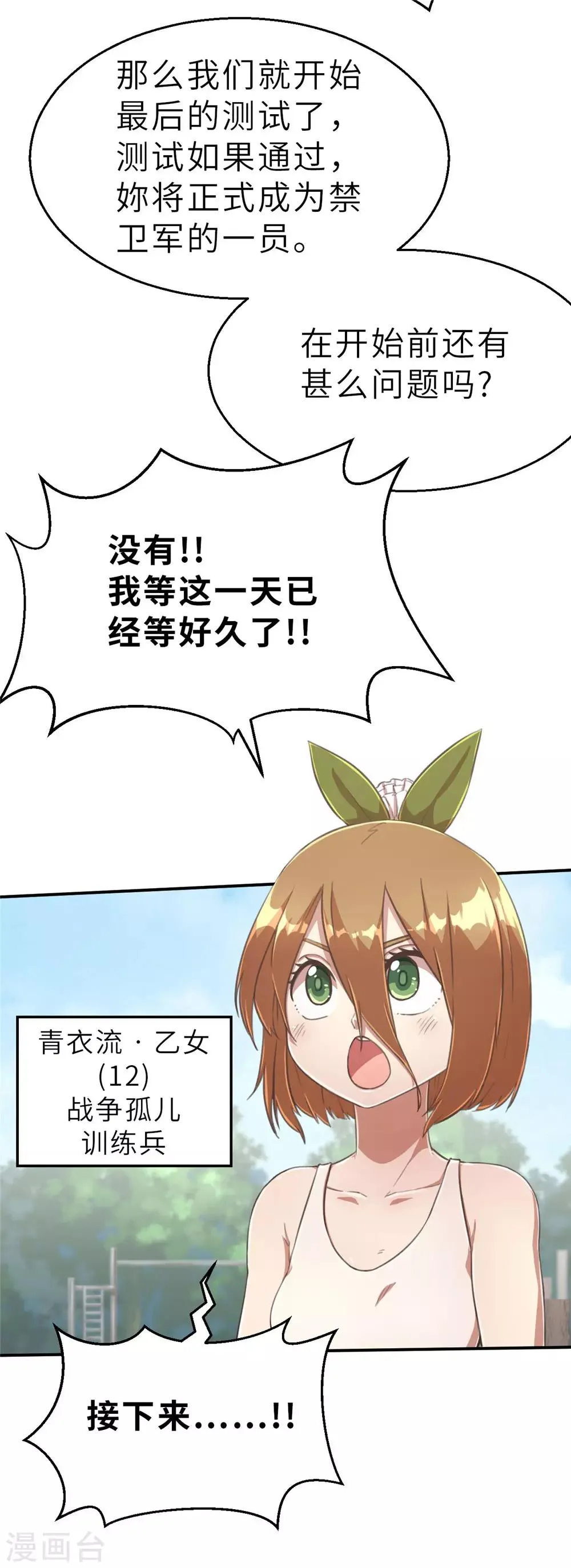 回忆篇2 第3页
