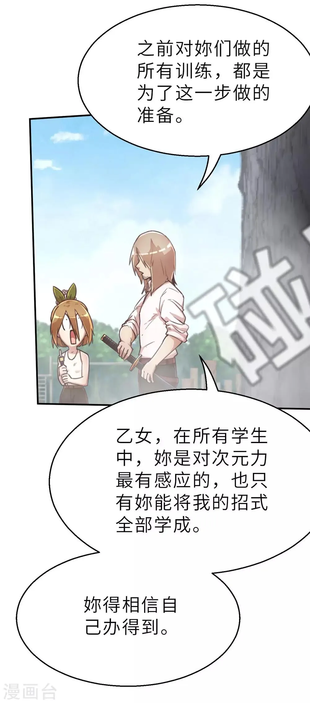 回忆篇2 第14页