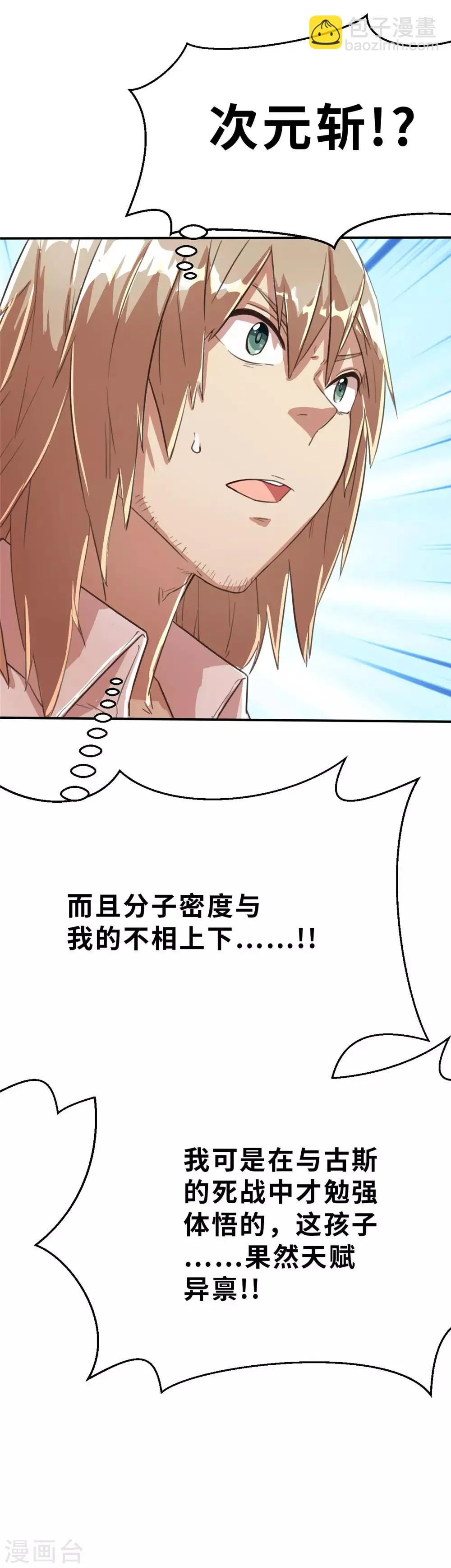 回忆篇2 第19页