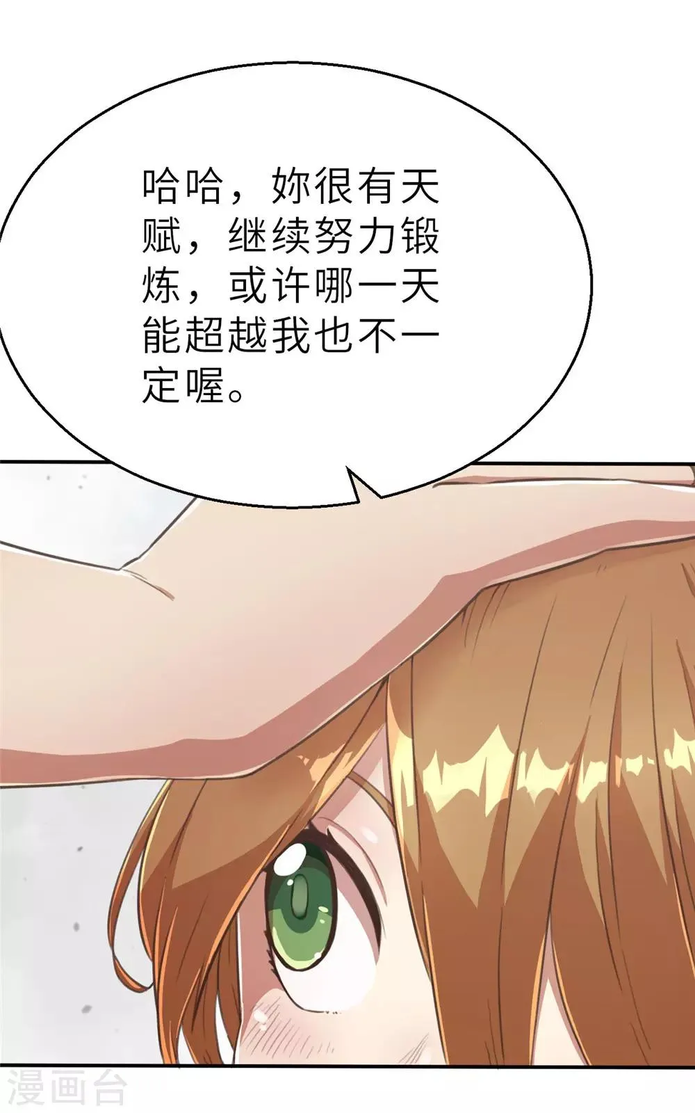 回忆篇2 第22页
