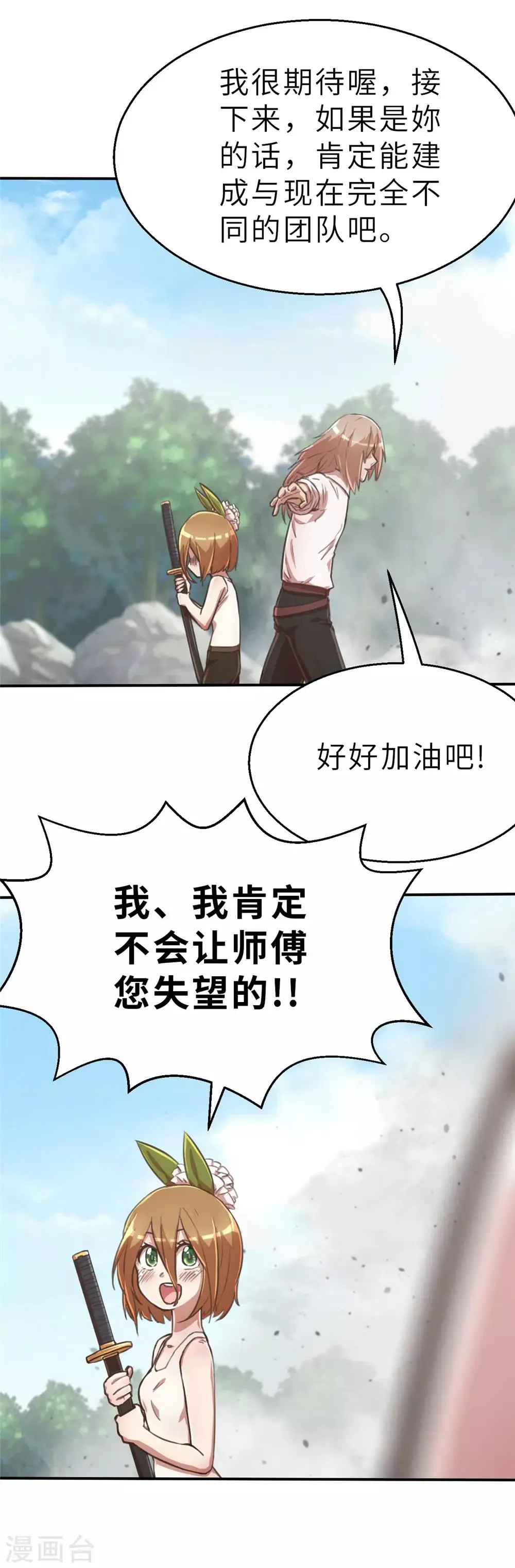回忆篇2 第23页
