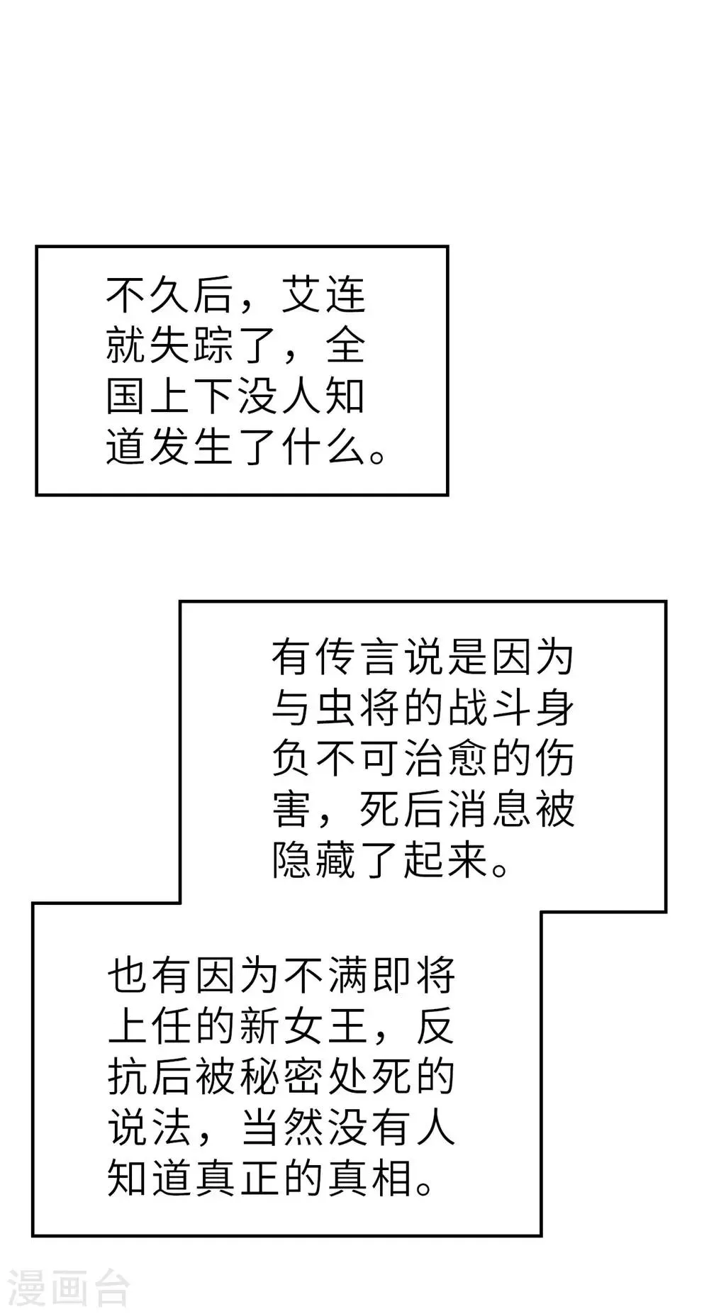 回忆篇2 第24页