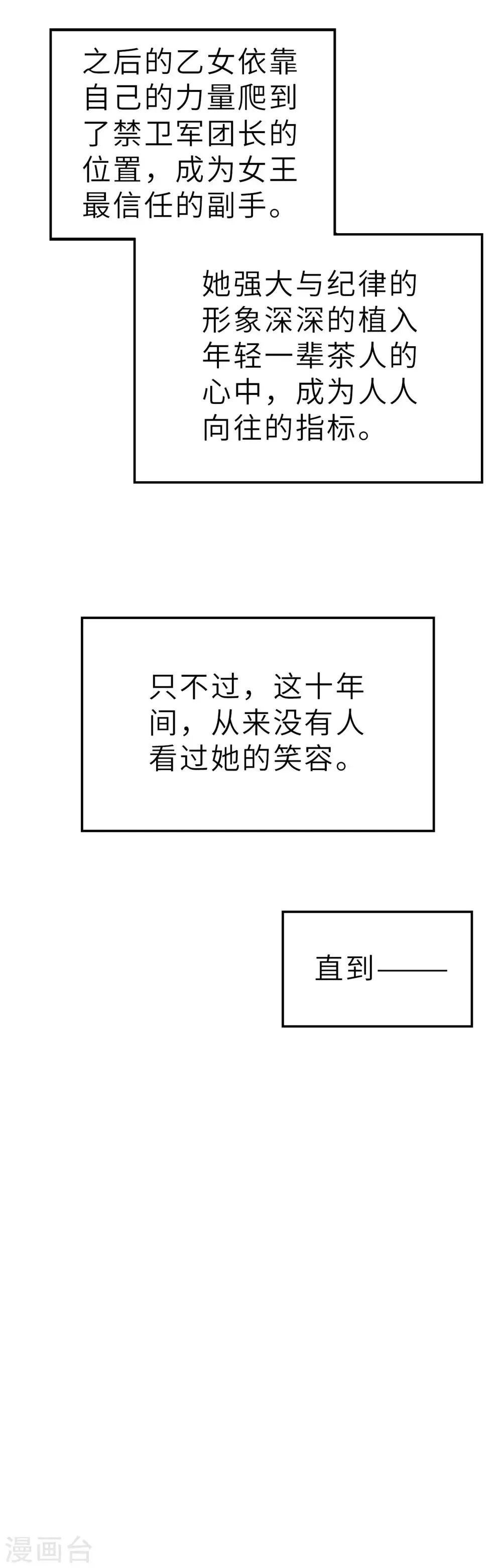 回忆篇2 第25页