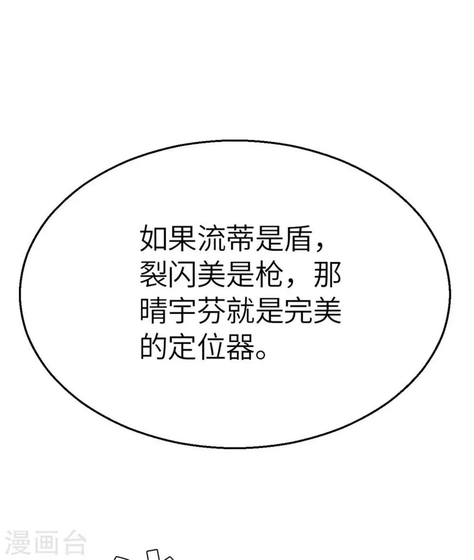 第95话 万丈箭狱 第3页