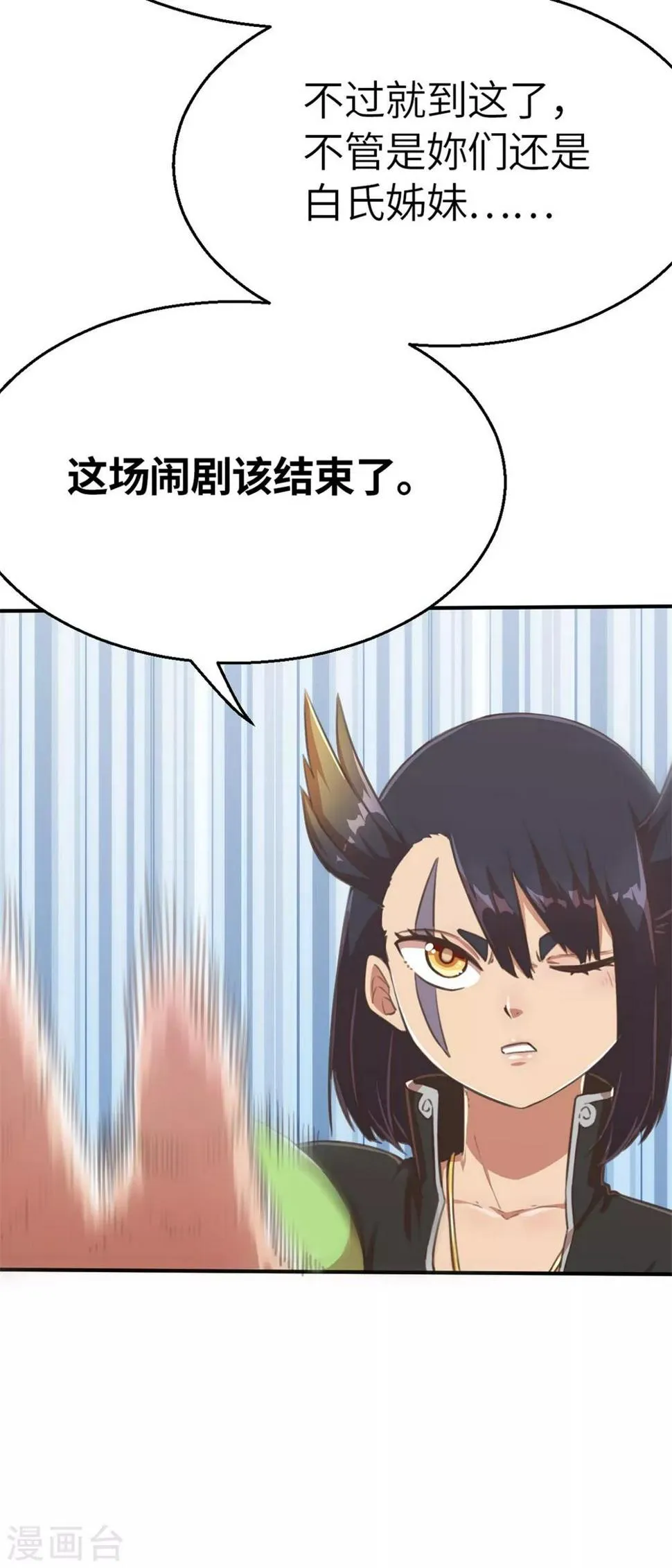 第95话 万丈箭狱 第15页