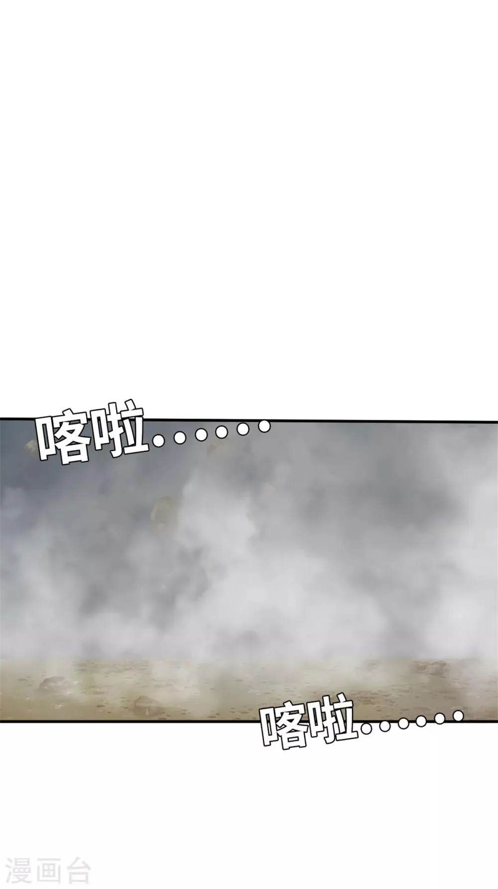 第95话 万丈箭狱 第24页