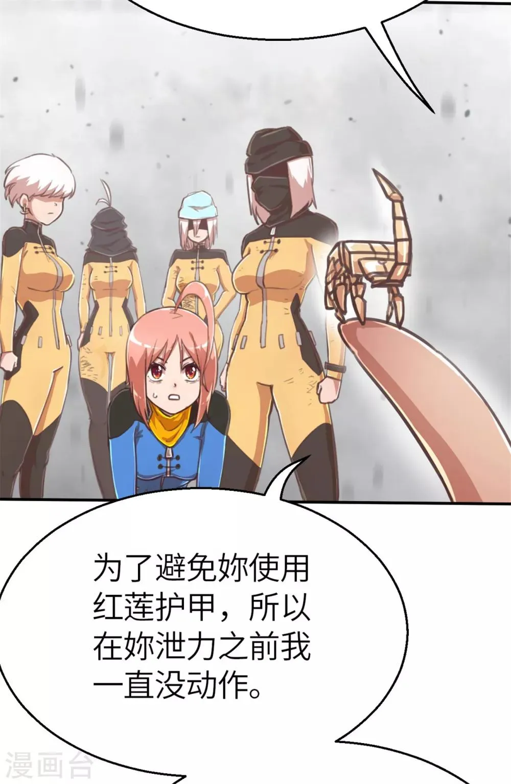 第95话 万丈箭狱 第28页