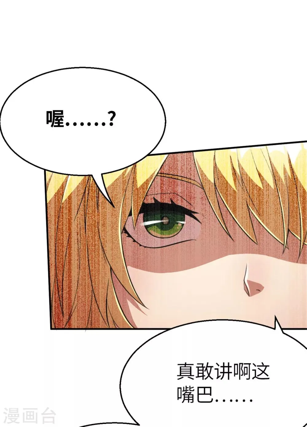 第95话 万丈箭狱 第42页