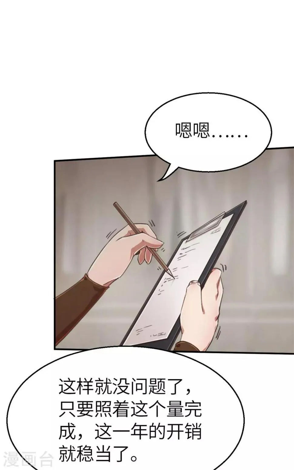 回忆篇3 第2页