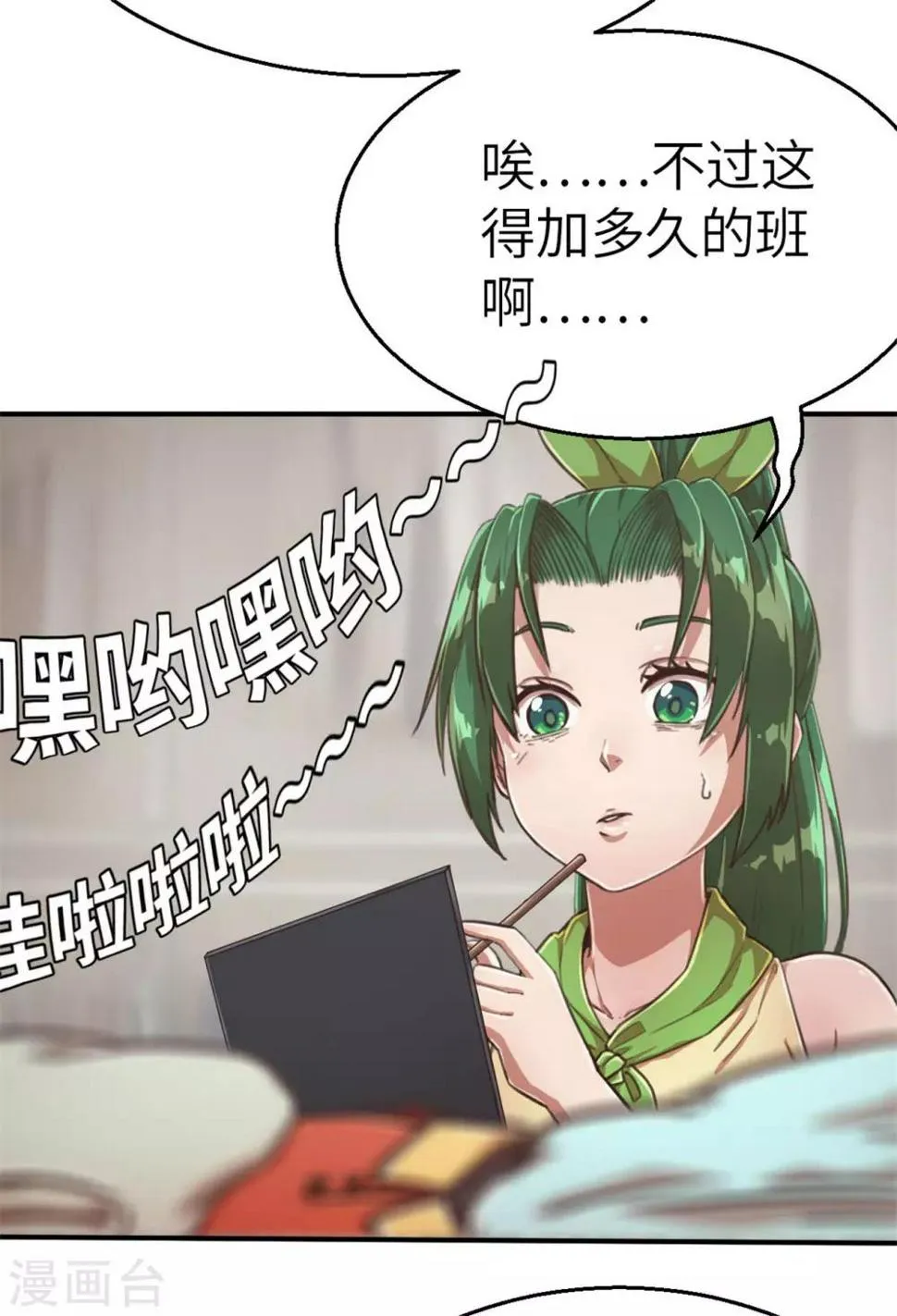回忆篇3 第3页