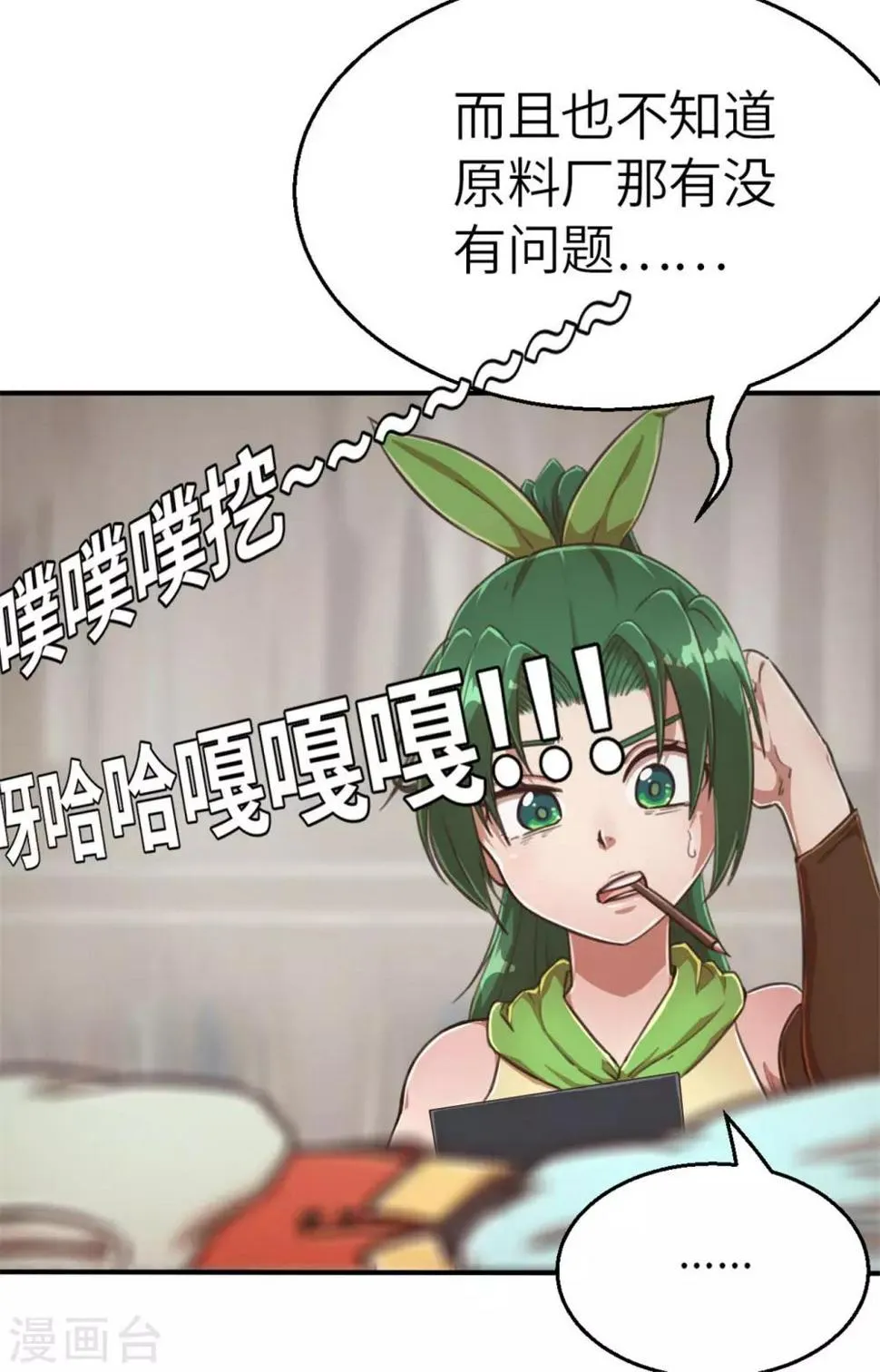 回忆篇3 第4页